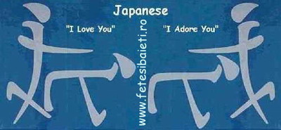 I Love You In Japoneza